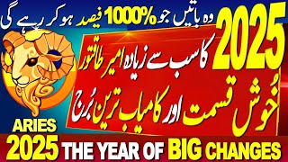 ARIES | 2025 THE YEAR OF BIG CHANGES & TRANSFORMATIONS | 1000% TRUE PREDICTIONS