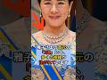 雅子さまの首元の「2連」に今、多くの視線が注がれています #皇室 #雅子さま #ネックレス