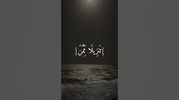 مقطع قران قصير||صوت هادئ||سورة طه||#قرآن