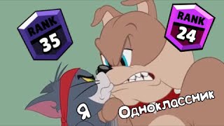 Урыл одноклассников / Мойдодыр 2 2 8 Бравл старс анимация СМЕШНЫЕ МОМЕНТЫ