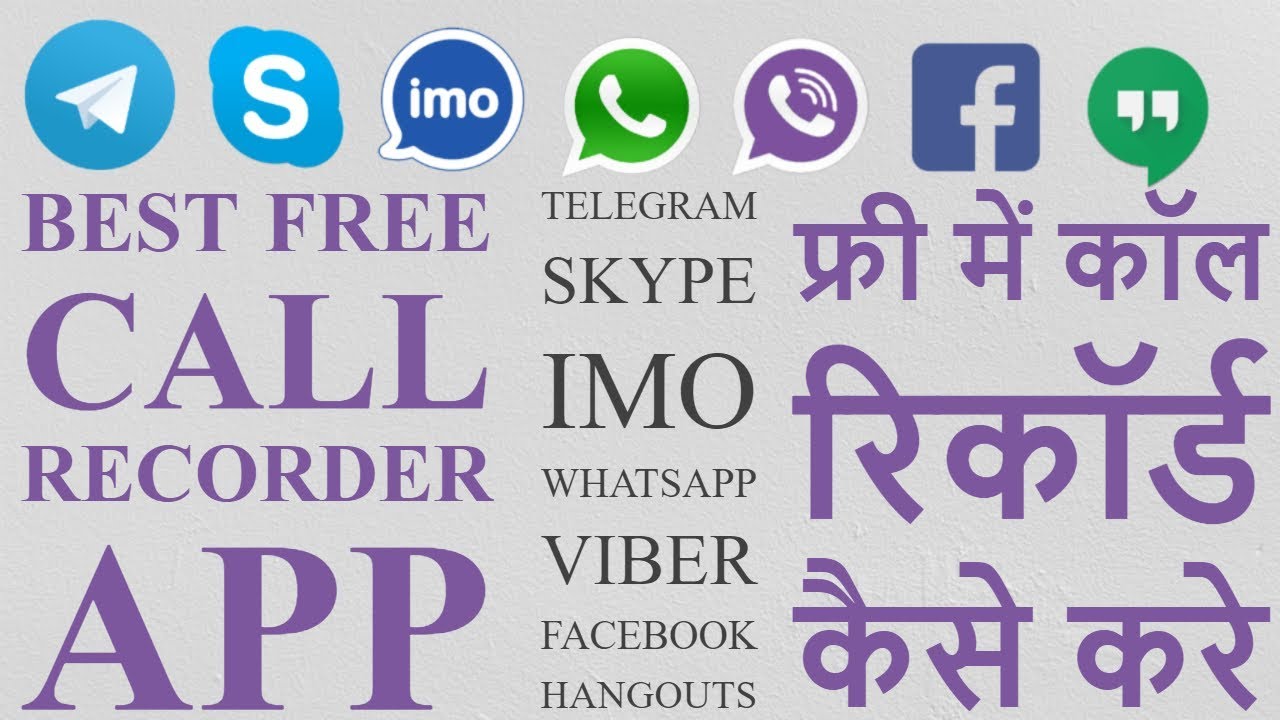 Best Free Call Recorder App For IMO WhatsApp Facebook Viber
