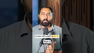 Baruipur Rape Case: આરોપી પ્રભાસ મંડલનું એન્કાઉન્ટર🔫🔫! સત્ય શું છે? | BNS & POCSO Acts
