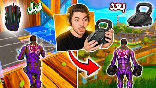 جربت العب باثقل ماوس بالعالم 🤯!! ( يدي راحت فيها 😵‍💫 )  