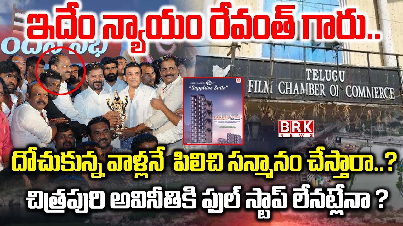 Chitrapuri controversy..repeated again! | Special Report On Chitrapuri Colony, Film Chamber Contr...