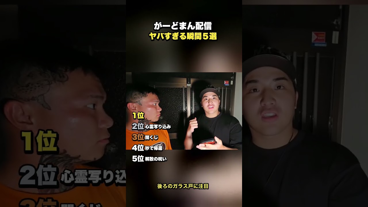 がーどまん配信のヤバすぎる瞬間５選