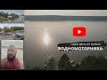 Один день из жизни водномоторника. Открытие купального сезона. 4K