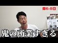 【楽天76試合目】日ハムさん、もう勝ち方教えて下さい。