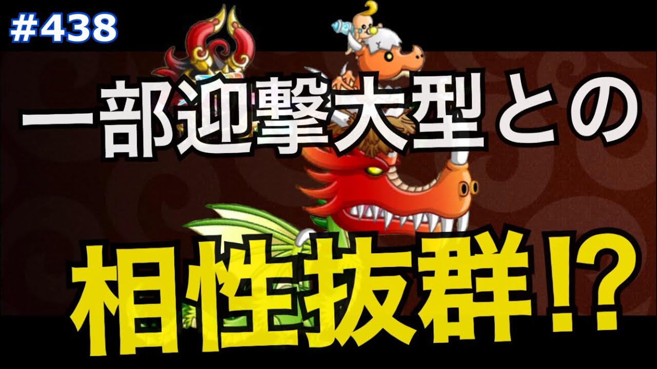 438 城ドラ 一部迎撃大型固定に必須キャラ 相性が良すぎる 城とドラゴン タイガ Youtube 438 城ドラ 一部迎撃大型固定に必須キャラ 相性が良すぎる 城とドラゴン タイガ Youtube