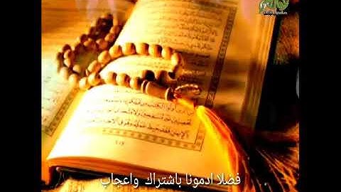 استمع للسورة التي تنجي صاحبها من عذاب القبر