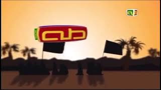 قناة طه فاصل حسين مني و انا من حسين