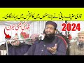 Qari Haneef Rabbani New Taqreer | Ramzan 2024 Bayan | Molana Hanif Rabbani Best Speech