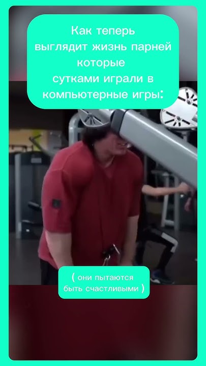 Со временем приходит осознание #мем #прикол #спорт - YouTube