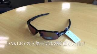 OAKLEYの人気モデル FLAK2.0 新カラーが入荷(小金井市　眼鏡)