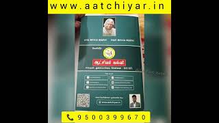 TNPSC மாவட்ட குழந்தை பாதுகாப்பு அதிகாரி தேர்வு screenshot 5