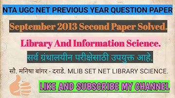 NTA UGC NET SEPTEMBER 2013 LIBRARY AND INFORMATION SCIENCE USE FOR ALL LIBRARIAN EXAMS.