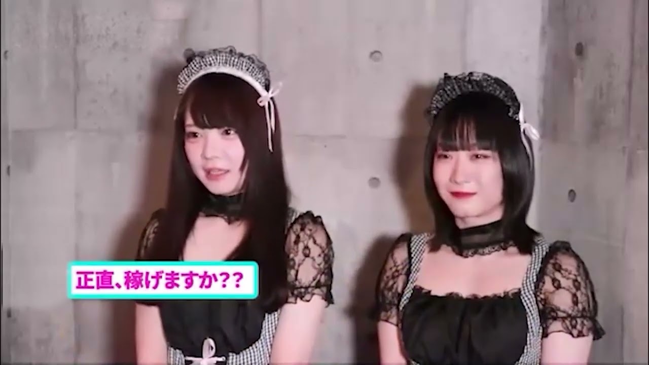 【小岩】コンカフェ りっぷくり〜む 紹介動画