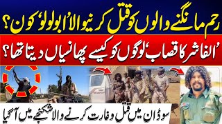 Who Is Abu Lulu? What Happened In Al-Fashir? Sudan Civil War Updates 24 News Hd