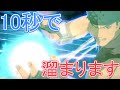 マルコスレベルのおバカ上方受けたリュウがとにかく強かった[コンパス実況]