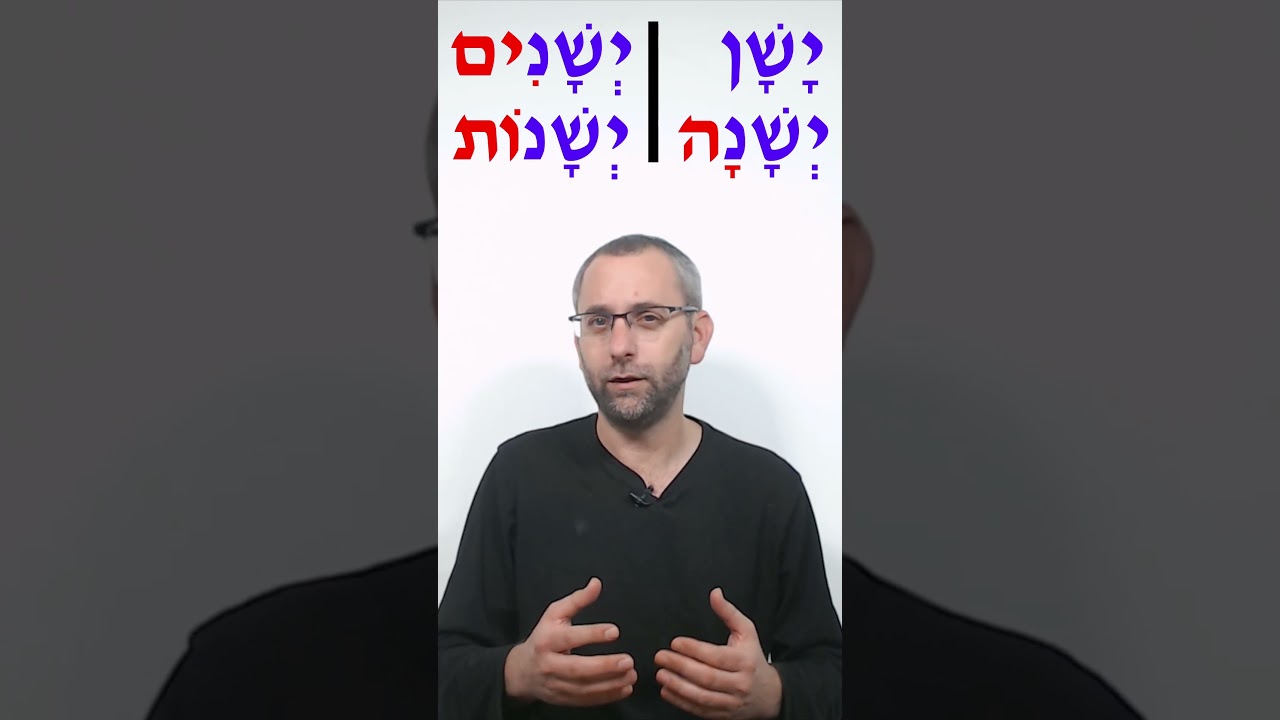 YASHAN masc, fem, singular e plural em Hebraico