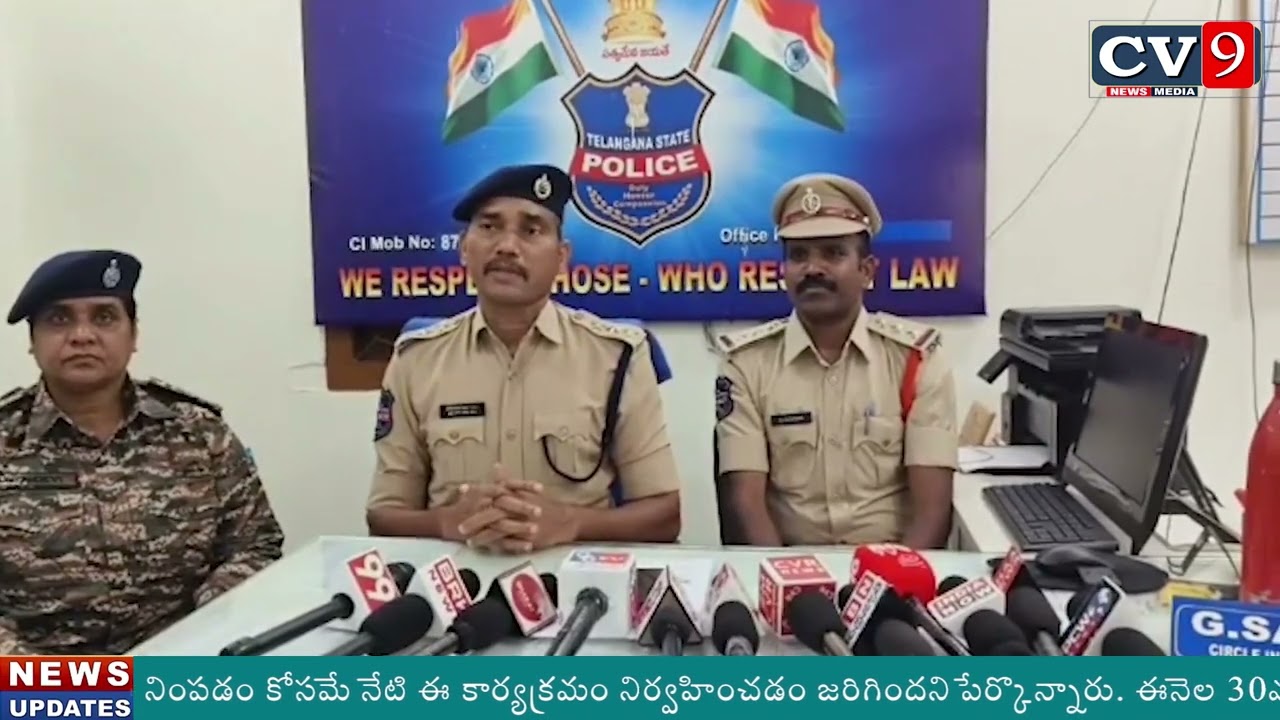 జరగబోయే ఎన్నికలలో శాంతి భద్రతల పరిరక్షణ కోసమేనని పోలీసు వర్గాల వివరణ || CV9 NEWS MEDIA