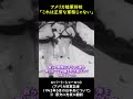 アメリカ従軍記者が語る日本兵 #Shorts #歴史 #戦史