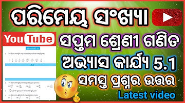 Parimeya sankhya । Abhyasa karjya 5.1 । Odia medium । Latest video 2021 ।Math 7th class ।