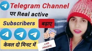 Telegram Channel Subscriber Kaise Badhaye | How To Increase Subscribers On Telegram Channel |