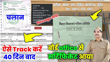bihar board certificate | bihar board se certificate kaise nikale |patna board office kahan per hai
