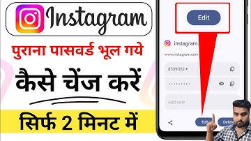 Instagram Password Kaise Dekhe | Instagram Ka password Kaise Nikale | Insta Password Kaise Pata Kare