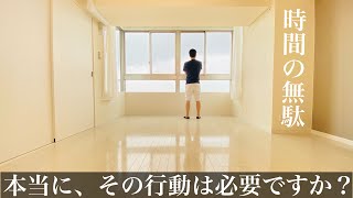 ミニマリストが無駄だと思ってやめたこと総まとめ。生活がシンプルになるヒント。