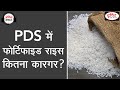 How effective is fortified rice in PDS? | Audio Article | Drishti IAS