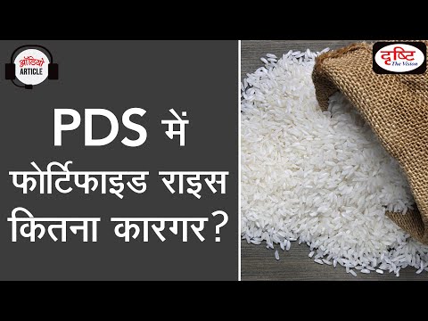 How effective is fortified rice in PDS? | Audio Article | Drishti IAS