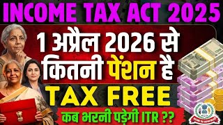 Tax-Free Pension in 2026 Big Update from Income Tax Act 2025 😱