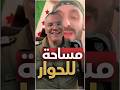 رسالة مباشرة إلى السوري ابوعزيز الجولان دمشق سوريا
