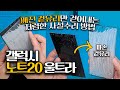 갤럭시 노트20 울트라 액정수리 [반값사설수리/겉유리 교체/Galaxy Note20 Ultra Only Glass Repair]#노트20울트라액정수리 문의 010 5115 5598