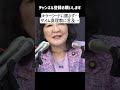 【ザイム真理教 10/23】「財務省は嫌われている?」に片山さつき財務大臣「ザイム真理教だからデモが起きるという対応・スタンスになってしまっている」【高市総理】