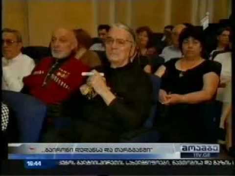 „ბაირონი დედანსა და თარგმანში\" - ბაირონის მე - 40 საერთაშორისო კონფერენცია