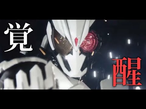 【MAD】 仮面ライダー暴走･覚醒フォーム ｢覚醒｣