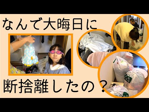 断捨離/Decluttering - YouTube