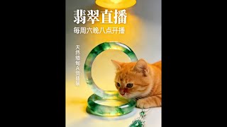 【直播】带你走进全球最大翡翠交易中心：缅甸曼德勒角湾市场｜李喜猫