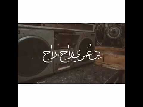 احسن كوبليه اللي راح من عمري راح ذكري حالات واتس