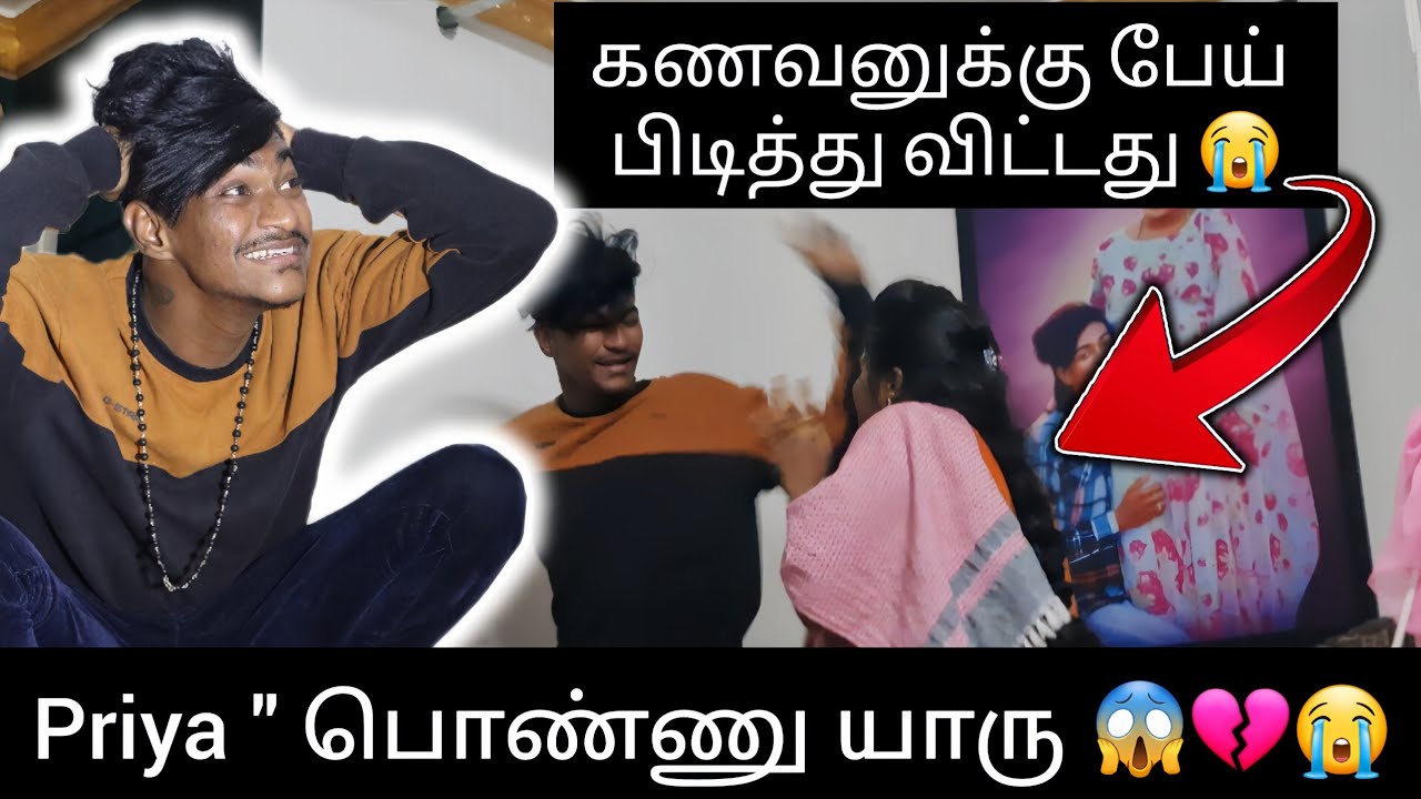 😱 Муж одержим демоном 😭💔❓️... | Прия, кто эта девушка😱❓️| @butterfly_couples 