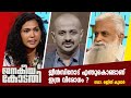 Dr.Rajith Kumar in Janakeiya Kodathi | Dr.രജിത് കുമാർ ജനകീയ കോടതിയില്‍ | Ep# 13