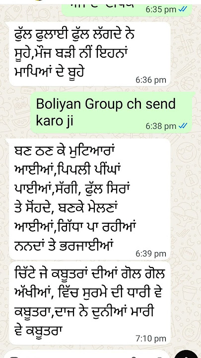 Punjabi Boliyan written Punjabi Boliyan lyrics Punjabi language Lokgeet