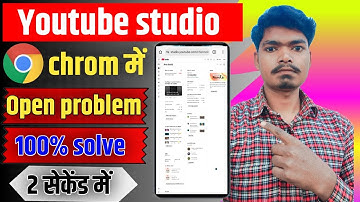 Chrome browser me youtube studio kaise khole || youtube studio open nahi ho raha hai 🥺🥺#chrom #video