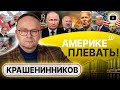 🤥 Украина обманута Карабахом! - Крашенинников. Алиев берет пример с Путина. Диверсанты Лукашенко...