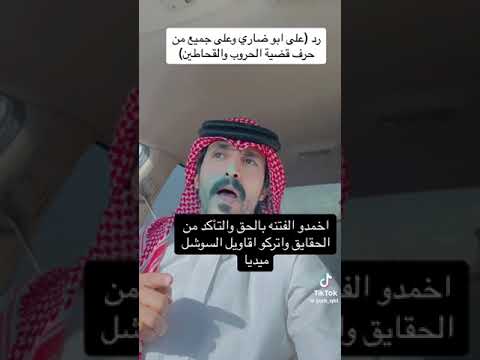 الحقيقه كامله دون تحريف وكذب وظلم في قضية مقتل احمد القريقري الله يغفر له ويرحمه و مترك القحطاني