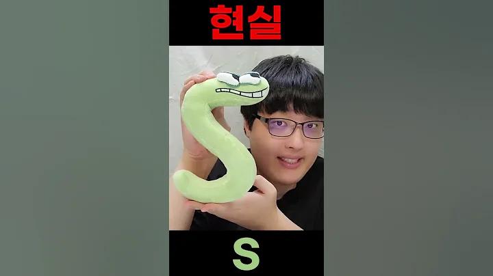 알파벳 로어 게임vs현실