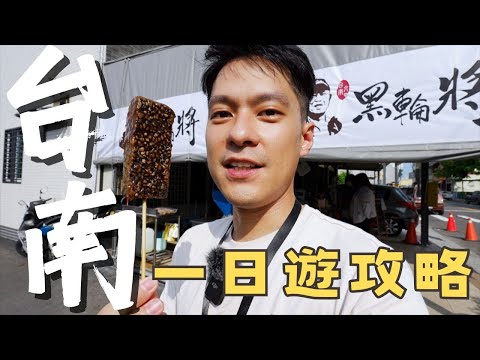 《台南一日遊》最新開張景點＋古早味小吃－隆田CHACHA文化資產教育園區｜官田遊客中心｜古早味剉冰｜北平刀削牛肉麵｜金滿堂中藥房｜劉妹鍋燒意麵｜ft.西拉雅國家風景區管理處｜連假旅遊景點