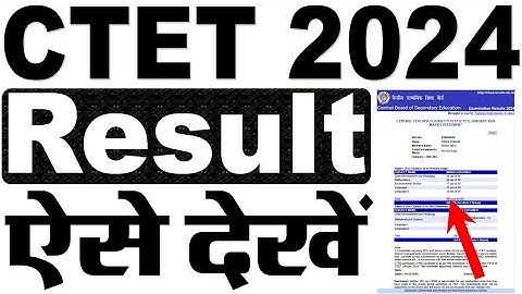 CTET Result Kaise Check Kare 2024 ? How To Check CTET Result 2024